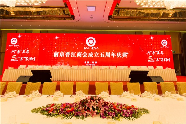 長春慶典公司-商會成立周年慶典