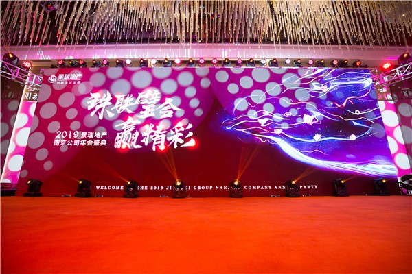 長春演藝公司-景瑞地產(chǎn)年會(huì)