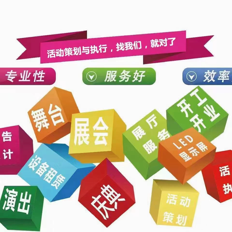遠東集團30周年年會慶典演出現(xiàn)場